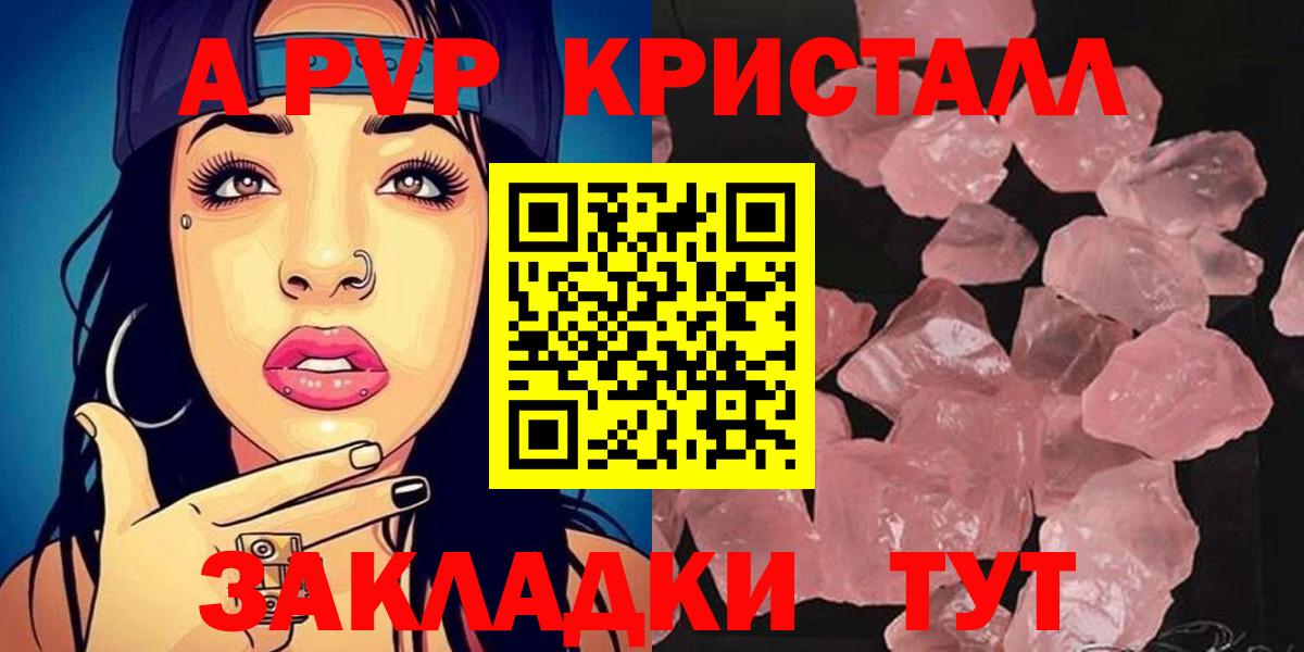 где продают наркотики  Alfa_PVP крисы CK  Alfa_PVP крисы CK  Вход с VPN  Шали 