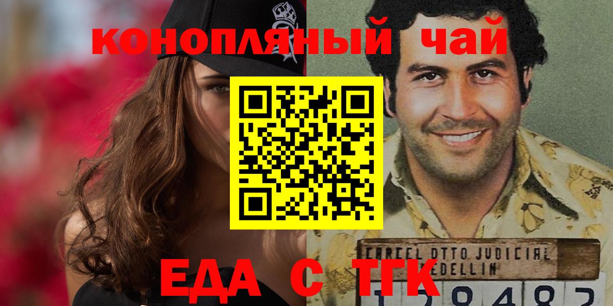Cannafood конопля Шали