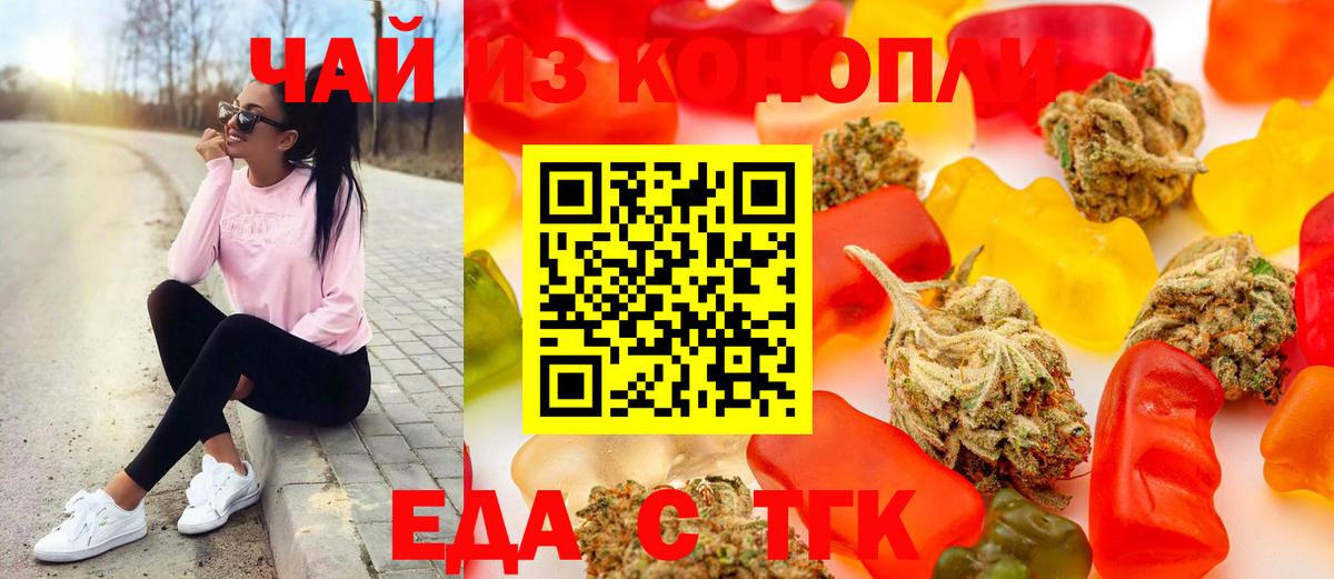 Шали  Cannafood конопля  Вход с VPN 