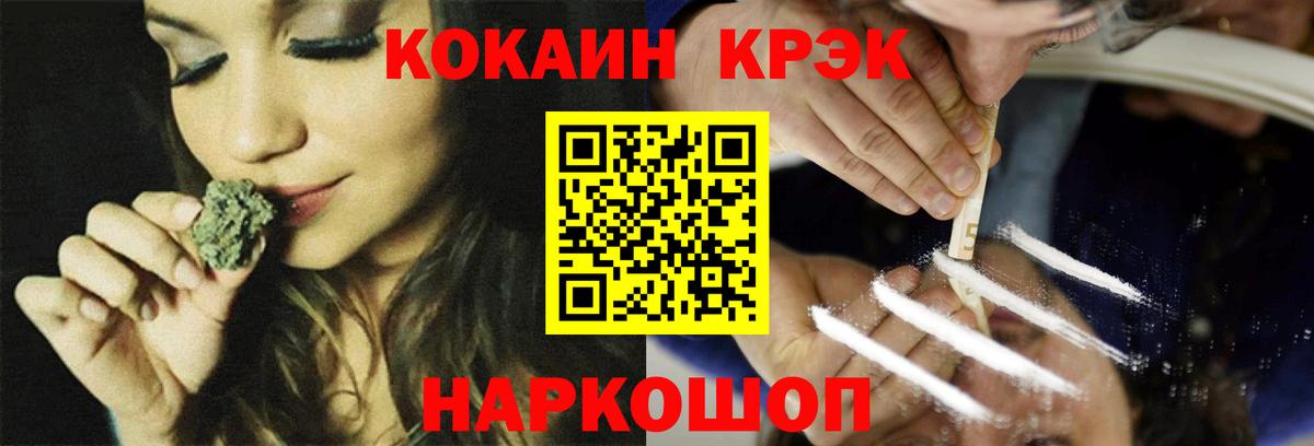 КОКАИН 97%  Вход с VPN  Кокаин Columbia  Шали 