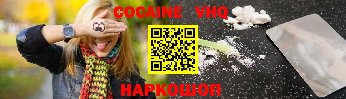 КОКАИН 99% Шали