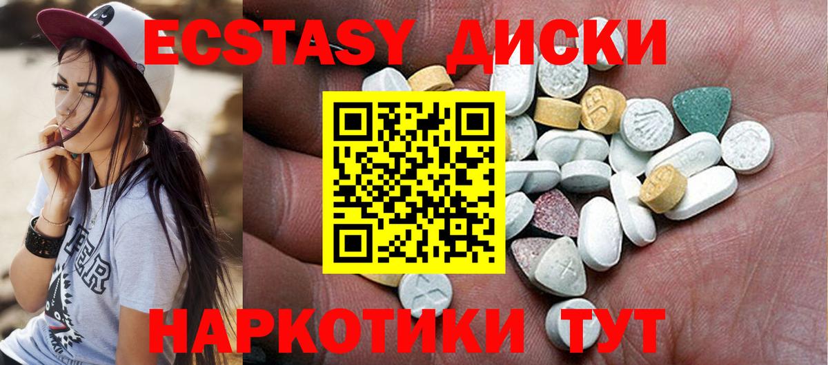 Ecstasy  продажа наркотиков  Шали  Экстази бентли  ЭКСТАЗИ Дубай  Вход с VPN 