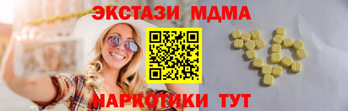 Ecstasy таблы Шали