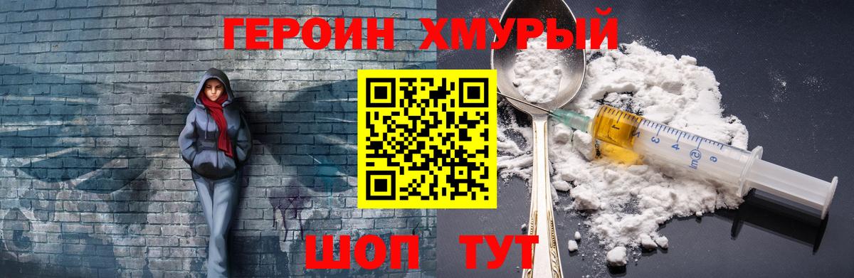 Героин Афган Шали