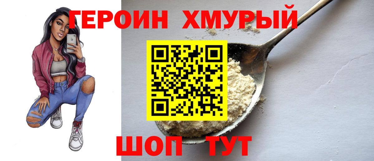 Шали  ГЕРОИН афганец  Вход с VPN 