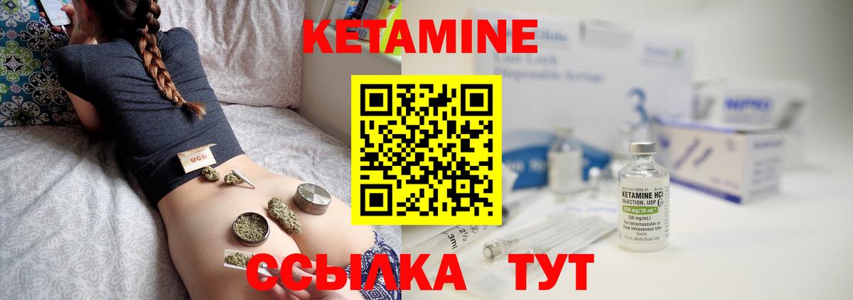 КЕТАМИН VHQ  mega как войти  Вход с VPN  Шали  Кетамин ketamine 