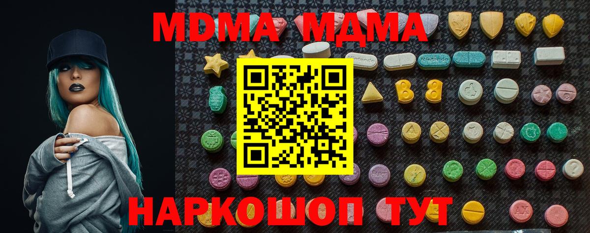 MDMA VHQ  МДМА Molly  Шали  Вход с VPN 