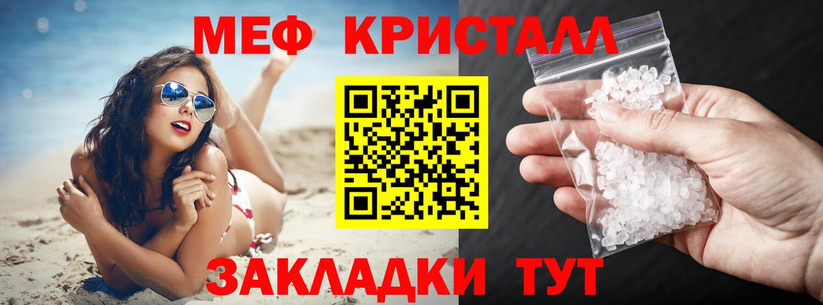 Шали  Меф мяу мяу  Вход с VPN 
