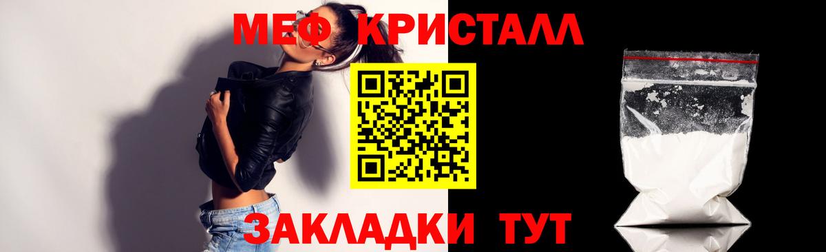 Меф мука Шали