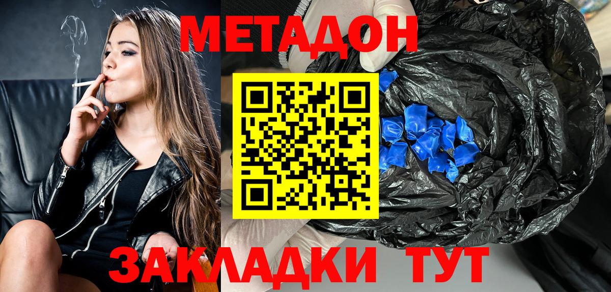 Шали  Метадон мёд  площадка формула  Метадон мёд  Вход с VPN 