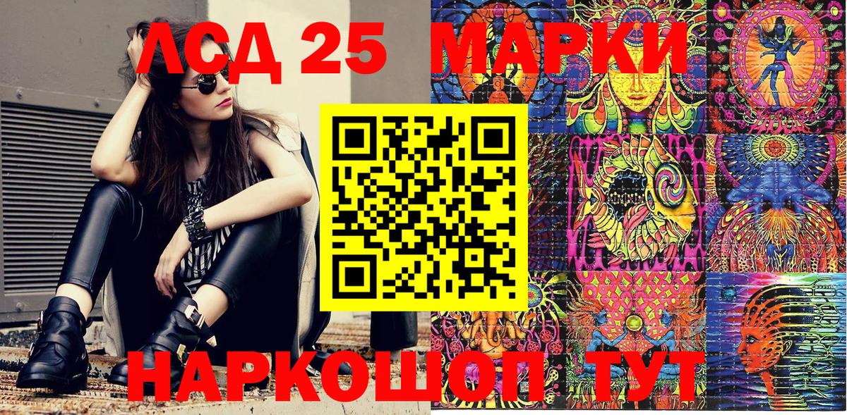 Наркотические марки 1,5мг  Марки 25I-NBOMe  Шали  Вход с VPN 