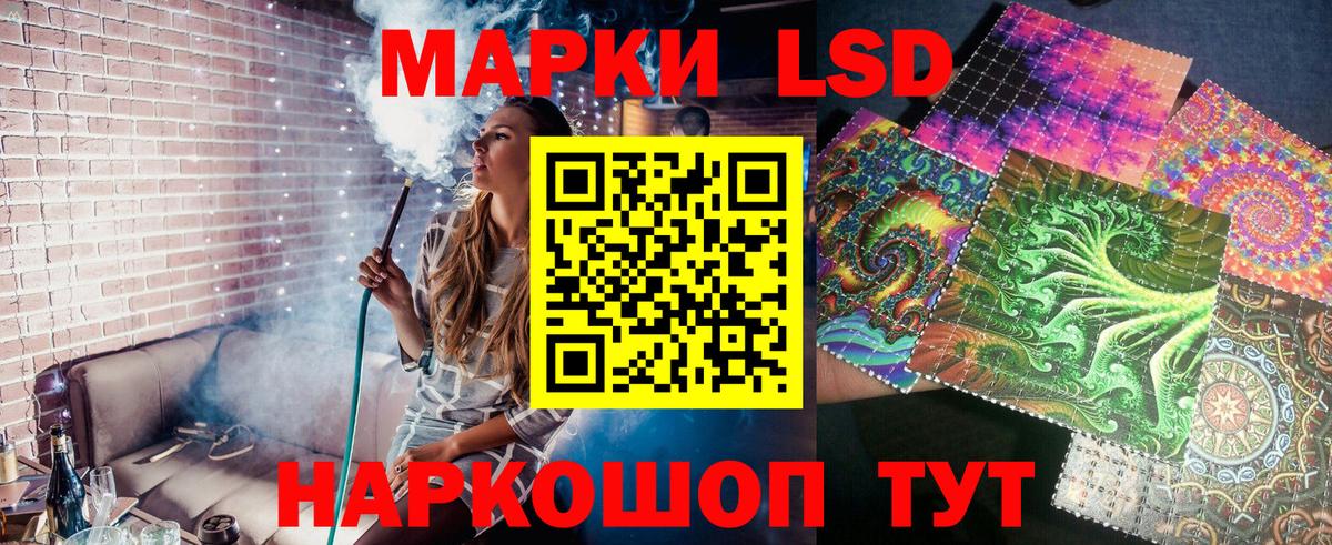 Марки N-bome 1500мкг Шали