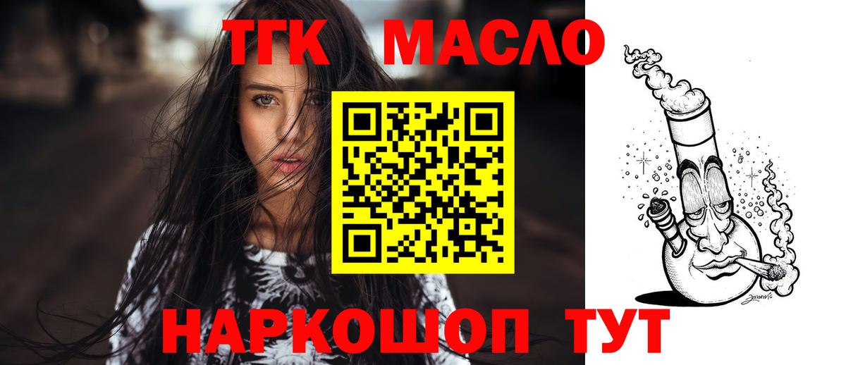 Дистиллят ТГК THC oil  Дистиллят ТГК гашишное масло  Шали  где купить наркоту  Вход с VPN 